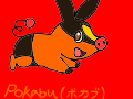 Generation 5: Pokabu